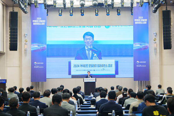 2024 커넥티드 모빌리티 얼라이언스 총회