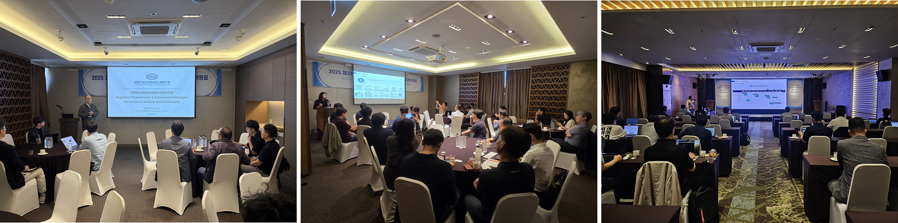 2025 제3차 커넥티드 모빌리티 얼라이언스 분과위원회